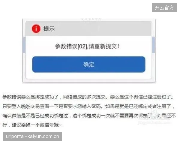 上传到云端的每一次跳跃数据，是否已为运动员的隐私安全埋下隐患？