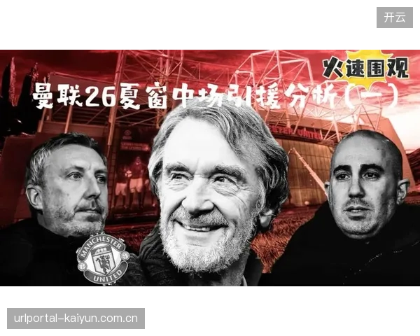 2026夏窗将有多名外籍球星合同到期,曼联和巴萨等豪门面临中场核心流失风险。 2026夏窗将有多名外籍球星合同到期,曼联和巴萨等豪门面临中场核心流失风险。