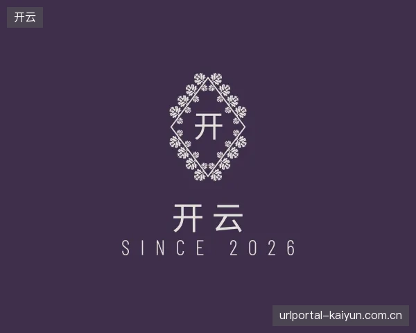 知道开云官方