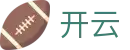 开云官网首页 - KaiYun赛事运营 · 品牌授权 · 官方发布
